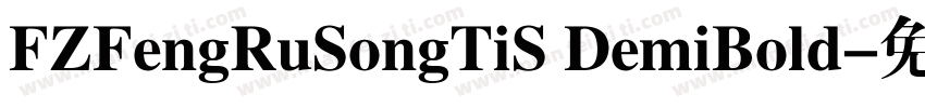 FZFengRuSongTiS DemiBold字体转换